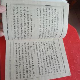 庞中华硬笔书法规范字帖
