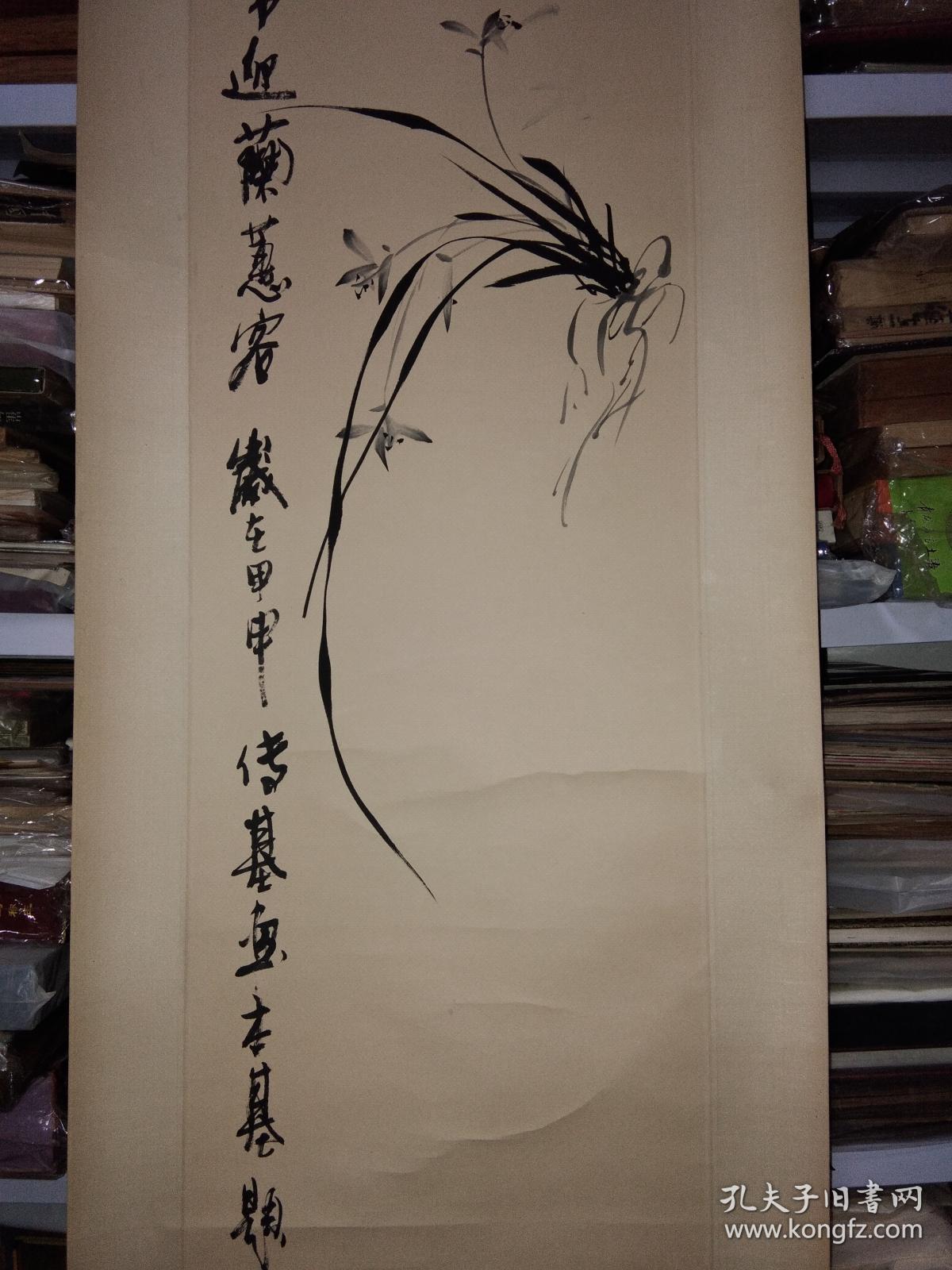 中国作家协会会员辽宁省美协会员孙传基先生(笔名鲁砚)国画兰花129x34