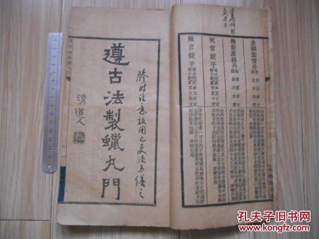 饮食滞气门、痰饮咳嗽门、暑湿燥火门、等一