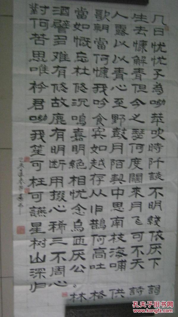 [3015 李树华隶书 对酒当歌