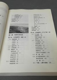 地理学与生活(插图第11版)