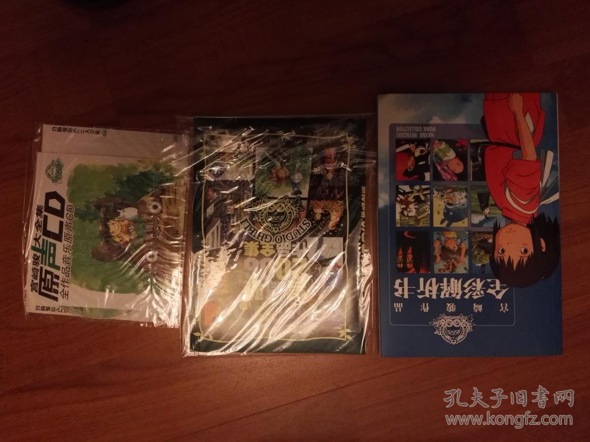 宫崎骏2006作品全集:DVD-9x2动画电影全集+