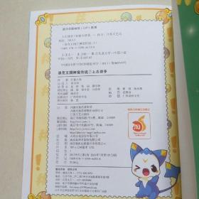 神宠传说的简谱_传说之下神烦狗图片