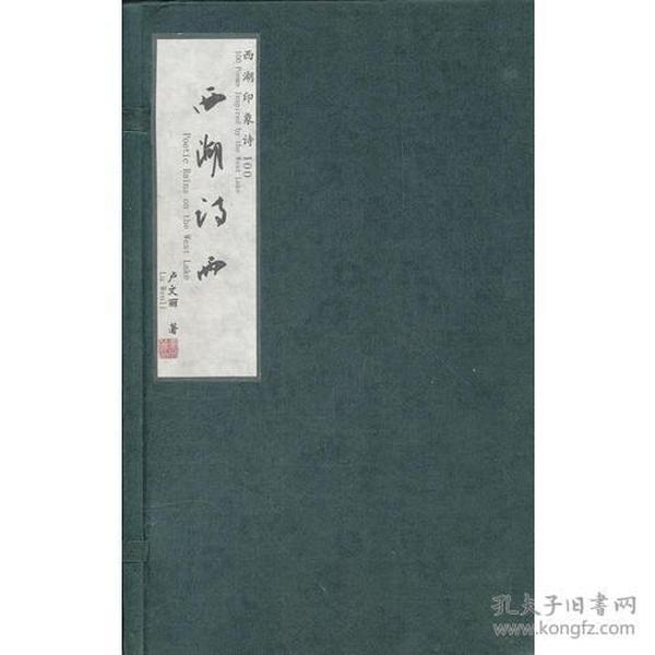 印象西湖雨简谱_印象西湖(3)