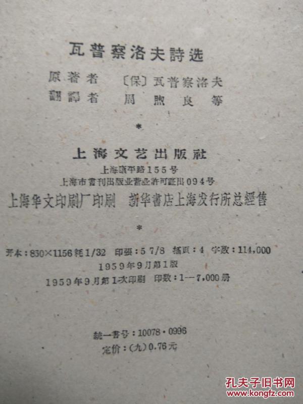 普希金简谱_普希金妻子照片(3)