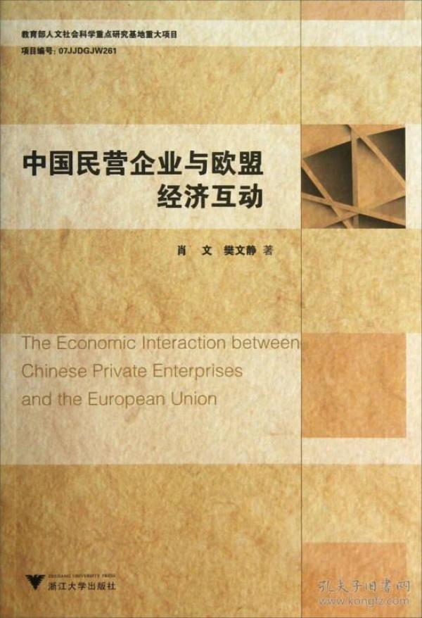 中国经济总量大于欧盟吗e_欧盟制裁中国