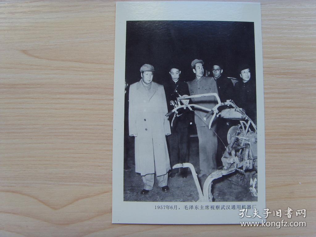 老照片:【※1957年毛泽东视察武汉通用机器厂