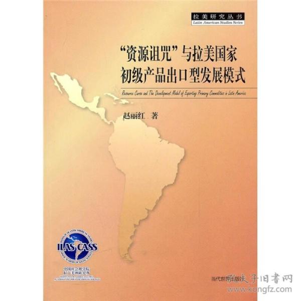 拉美国家指的是哪些国家有多少人口