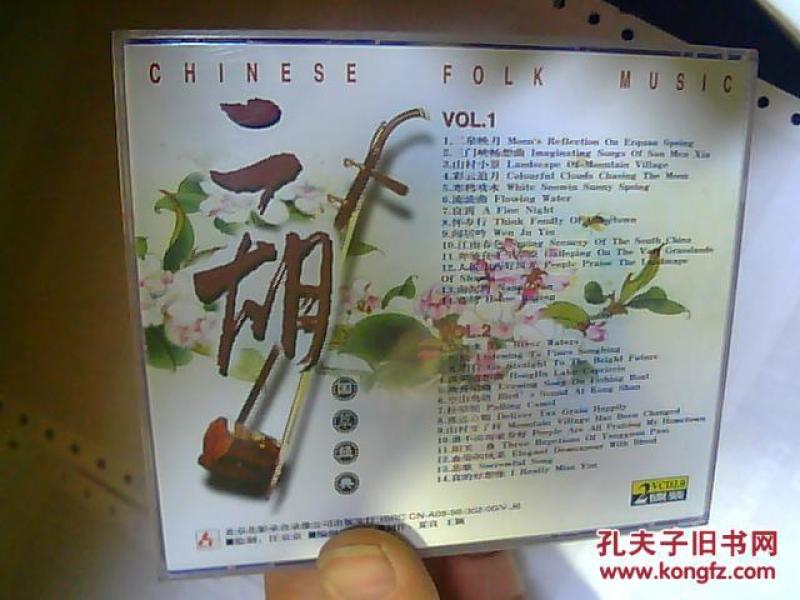 谢谢你的爱*二胡专辑(1片全。包正版。全网最