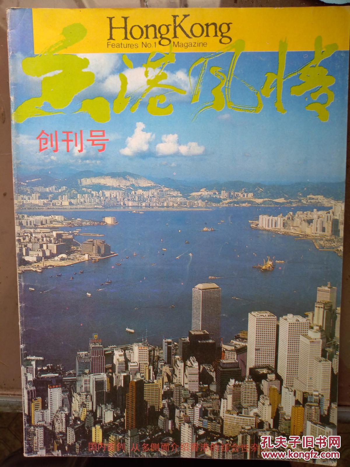 包玉刚,顾嘉辉,1985发型,1984香港小姐高丽虹,马倩衡,唐丽球照片