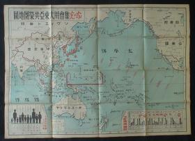 中华民国人口_中华民国人口分布图 一张 外包装还在 教育部委托编印(2)