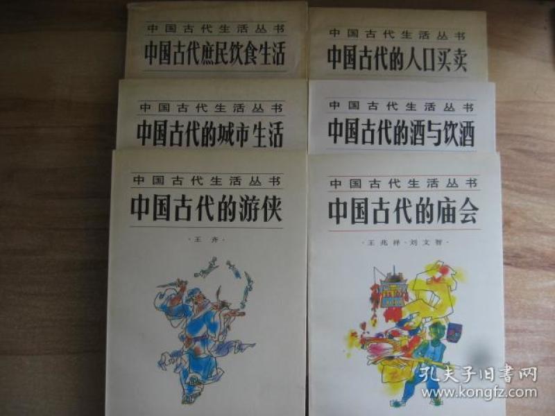 古代买卖人口合法么_人口普查