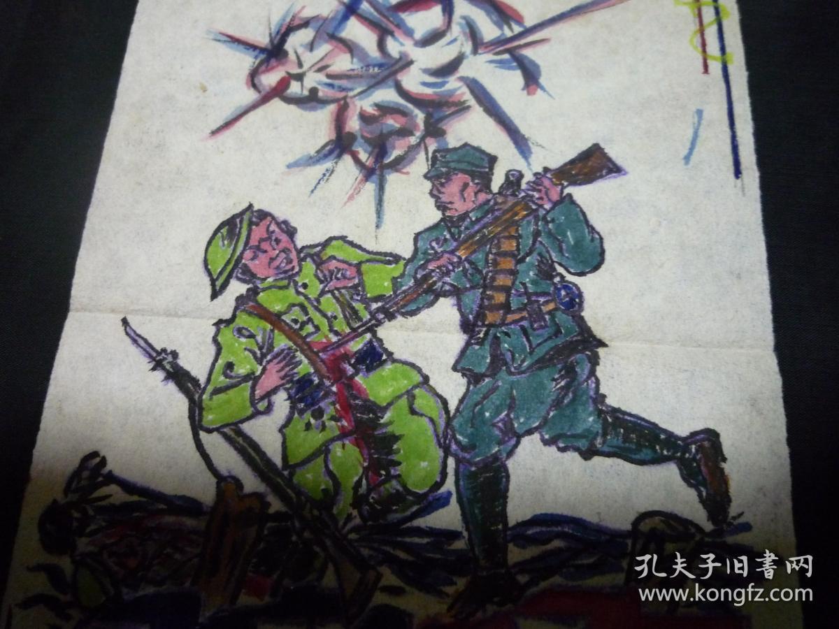 民国手绘水彩画:肉搏(刺杀日本鬼子?