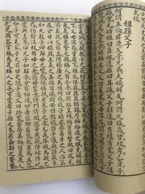 什么钉什么铁的成语_成语故事图片(3)