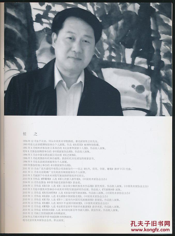 张立辰·邱振中中国画写意高研班第二回展写生创作展