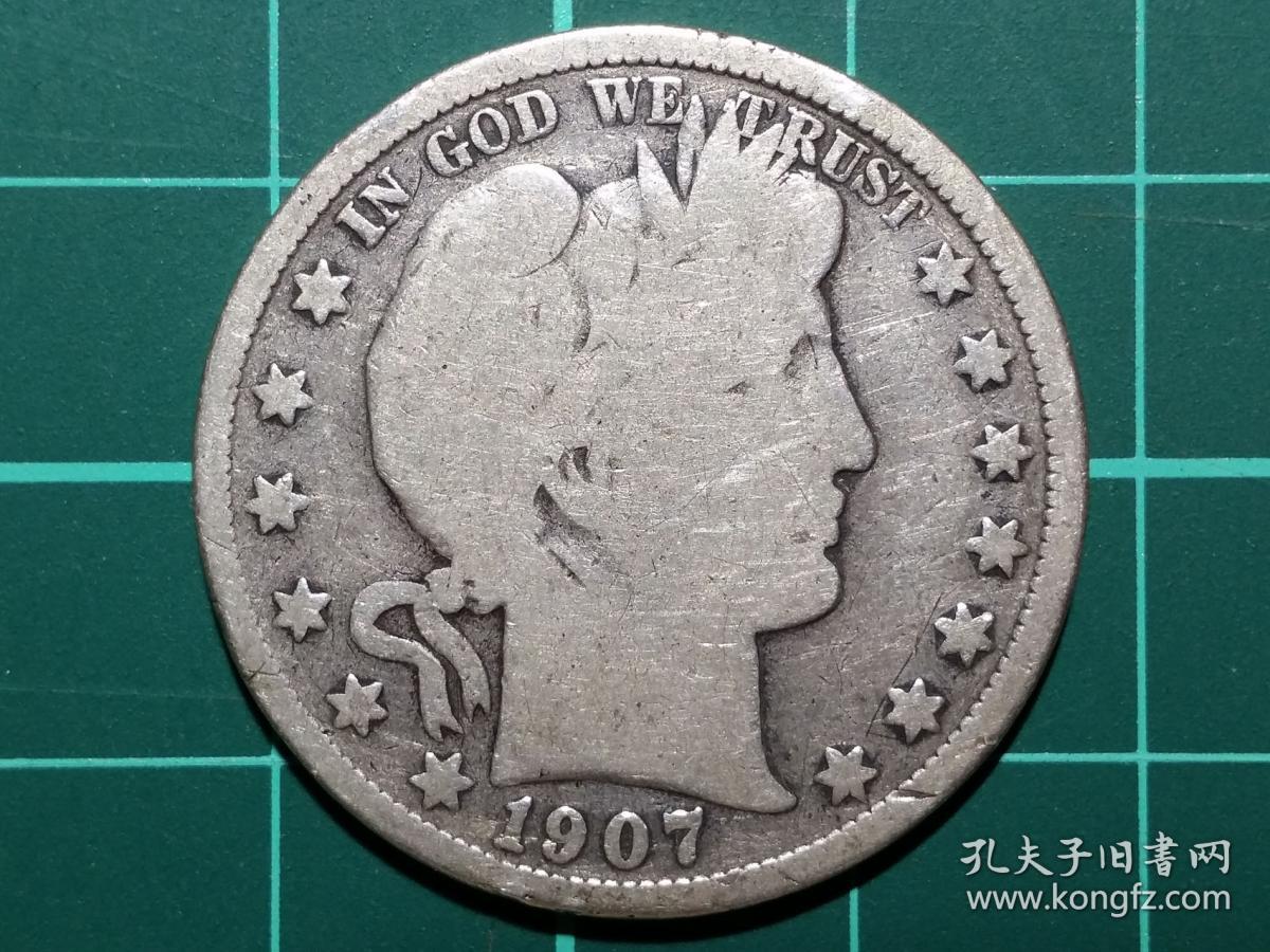 1907s 美国 巴伯 美元 50美分(半元) 硬币 真品