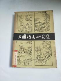 评书三国演义135集 p4YBAFuSGw-AIRFXAARgU1aUIWY517_s.jpg