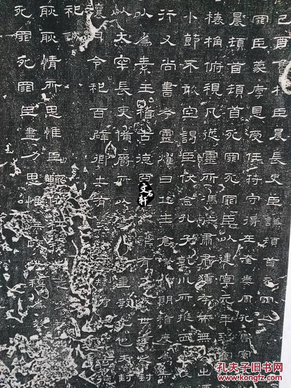 碑帖拓片曲阜汉碑史晨碑拓片汉碑拓片已装裱版