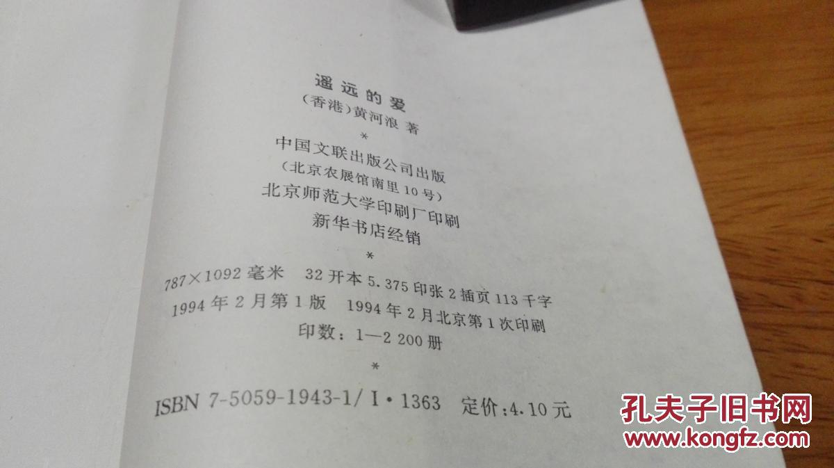 黄河浪简谱_黄河浪全部演员表