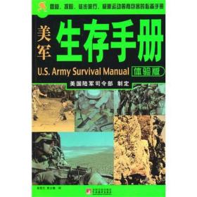 美国军事方面的书 p4YBAFqZPAaAIVTuAAFB4tuQsBs482_s.jpg