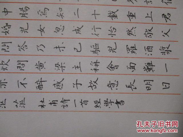 硬笔书法家排名_书法家硬笔书法作品(2)