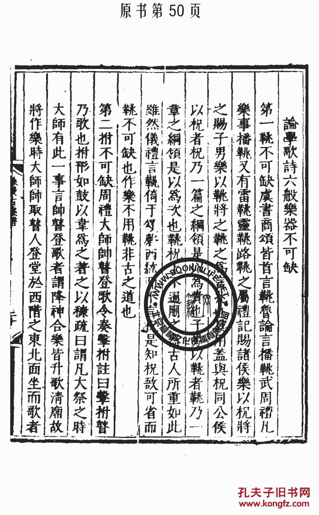 古曲谱(5)