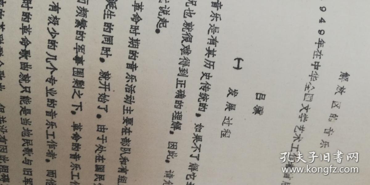 山东秧歌简谱_山东海阳秧歌图片(3)