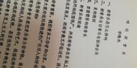 山东秧歌简谱_山东海阳秧歌图片(3)