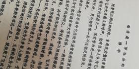 山东秧歌简谱_山东海阳秧歌图片(3)