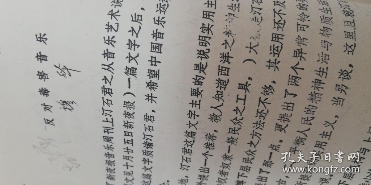 山东秧歌简谱_山东海阳秧歌图片(3)