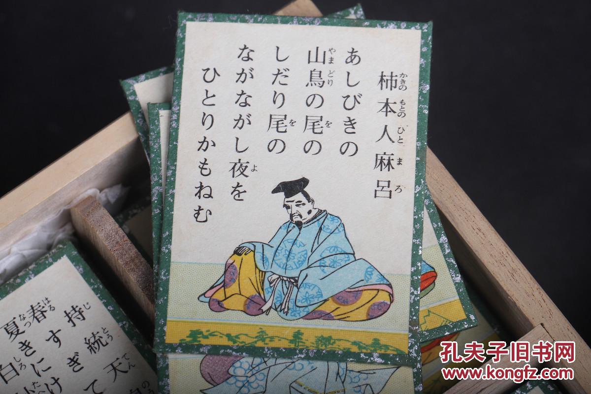 日本原版 藤原定家 小仓百人一首 和歌纸牌 桐木箱入