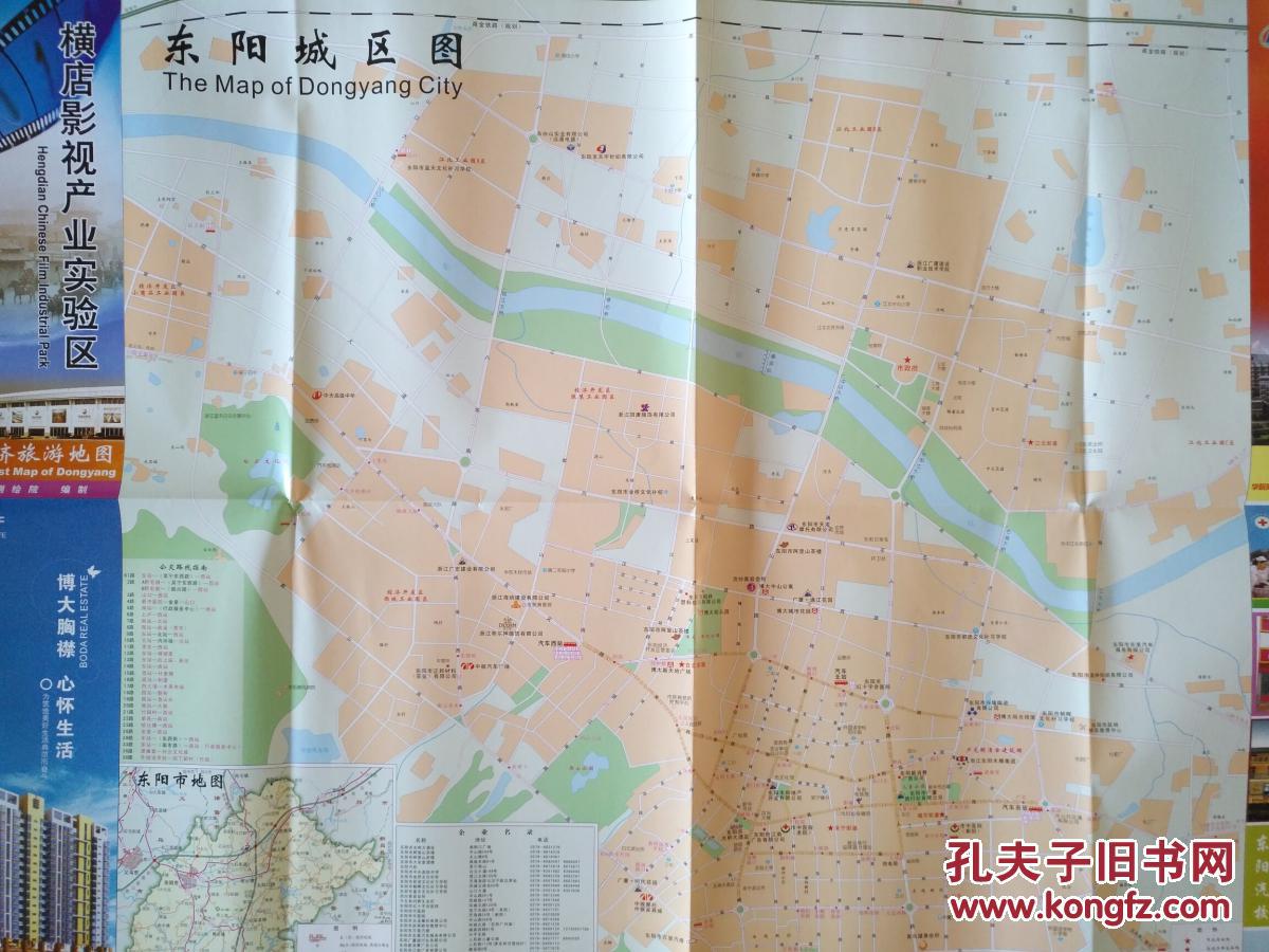 东阳市经济旅游地图 东阳地图 东阳市地图 东阳交通图