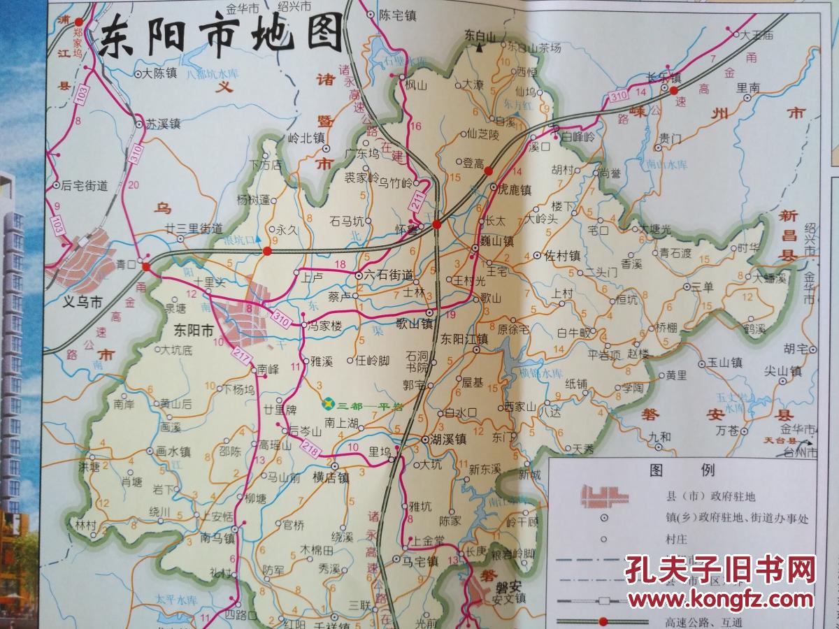 东阳市经济旅游地图 东阳地图 东阳市地图 东阳交通图