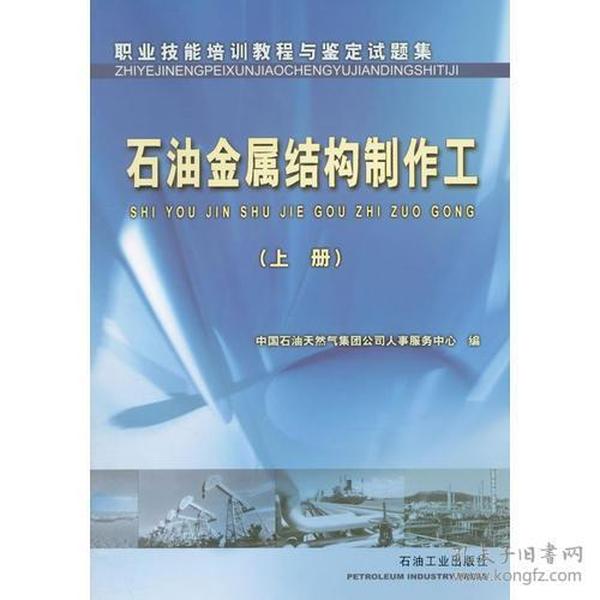 铁道兵直属部队极简史转载自《铁道兵英烈名录》（下册）