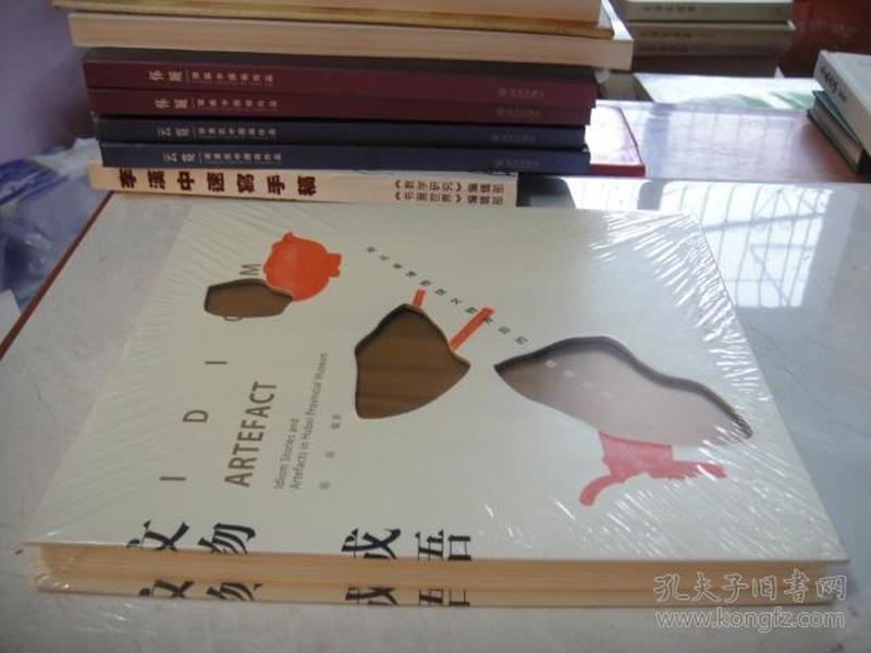 成语存什么没哀_成语故事图片
