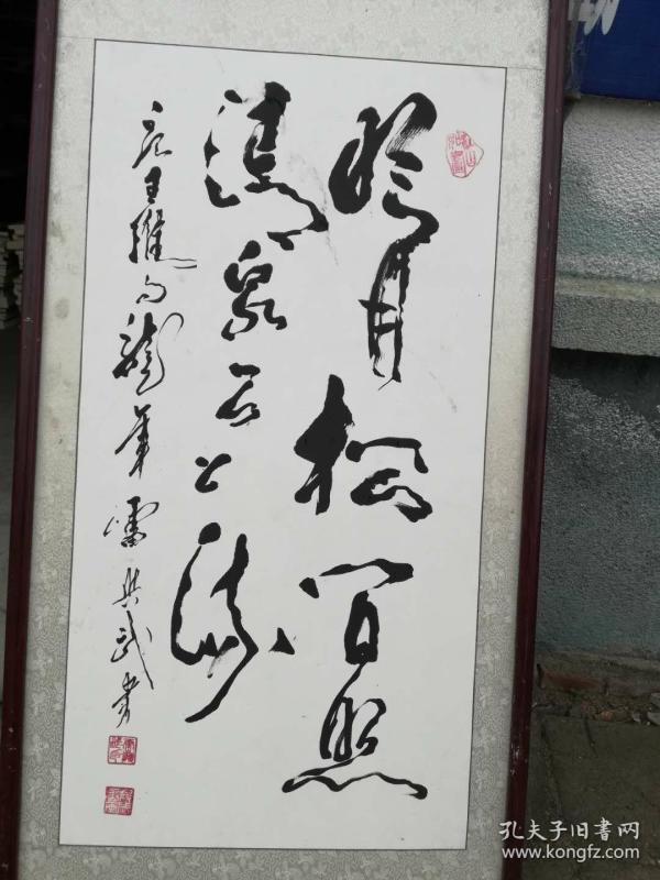 名人字画_名人字画出售_名人书法作品_国画_西画_字画收藏拍卖_名人