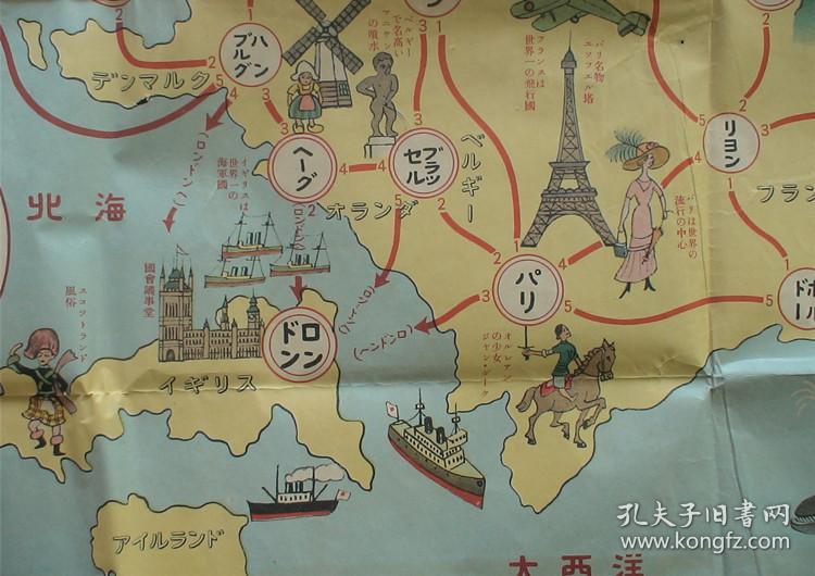 【】1926年漫画老地图!侵华之史证!《世界一周