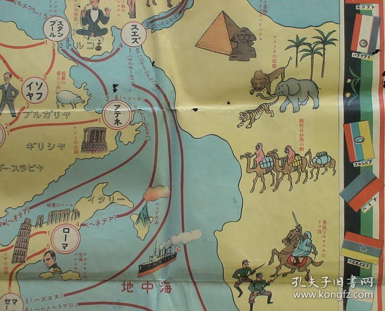 【】1926年漫画老地图!侵华之史证!《世界一周