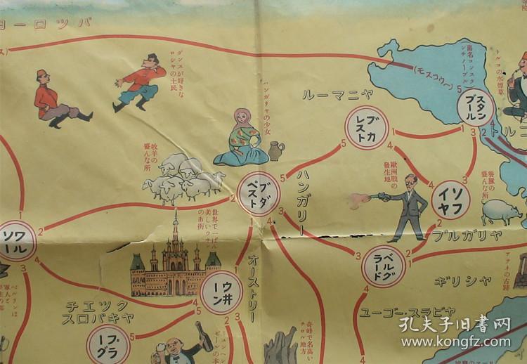 【】1926年漫画老地图!侵华之史证!《世界一周