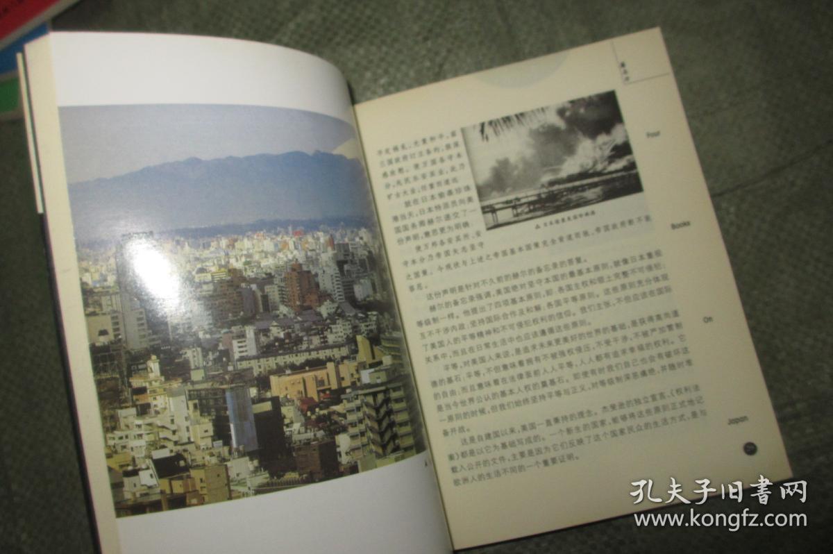 日本四书 \/ 菊与刀、武士道、日本论、日本人 蒋