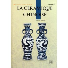 中国陶瓷