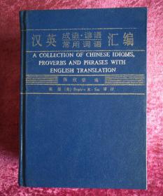 什么英什么华成语_成语故事图片(2)