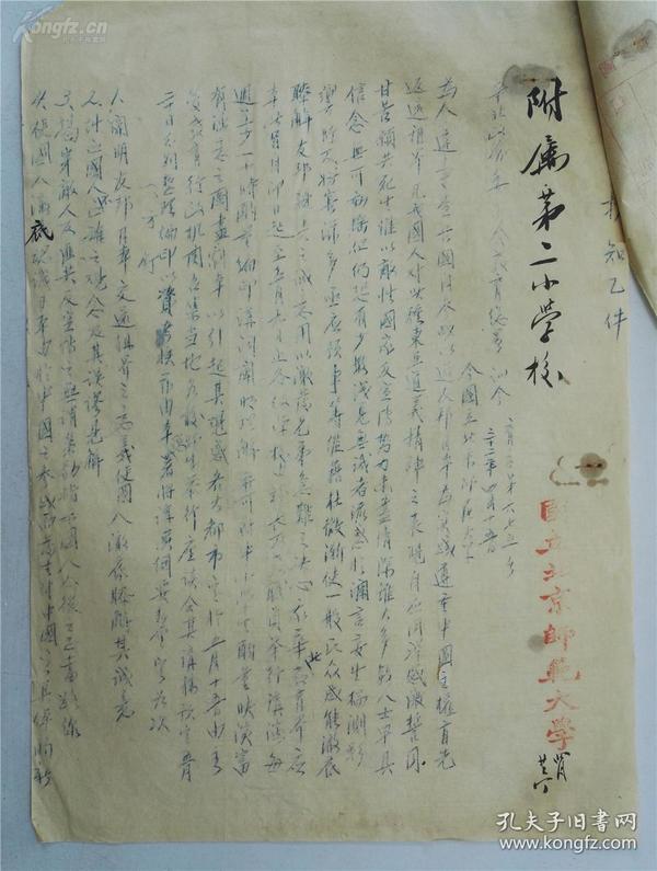 人口学校会议记录_山西人口普查会议图片