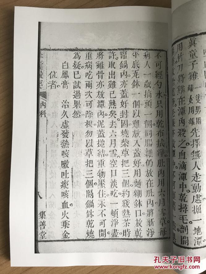 复印精品中医古籍《绛囊撮要(不分卷一册,据清道光十四年刻本影印