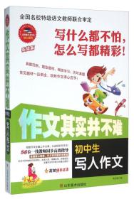 初中生写人答案2017乐学初中数学作文图片