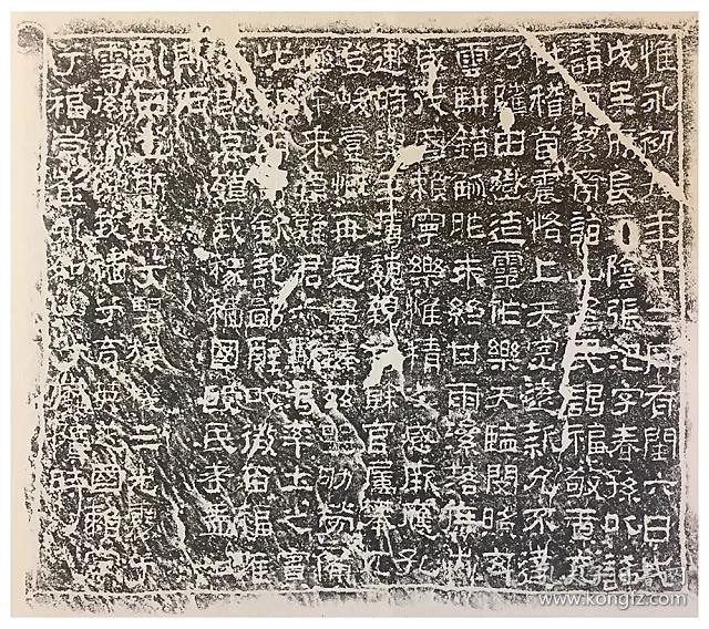 东汉吴房长张汜请雨摩崖石刻:汉代石刻新发现/金石拓本典藏
