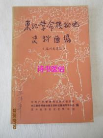 梅州人口普查_梅州市第六次全国人口普查综合试点工作展开