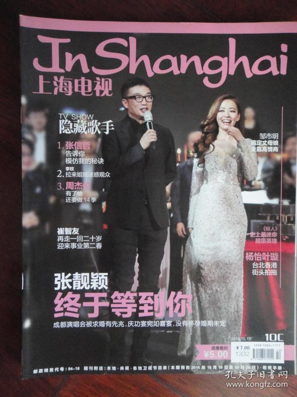 香港上海电视周 p4YBAFt6Jg2AR4wTAAXMeCCz57c363_n.jpg