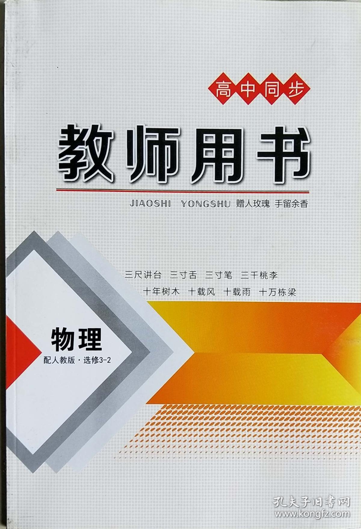 人口容量教师用书_教师教学用书生物图片