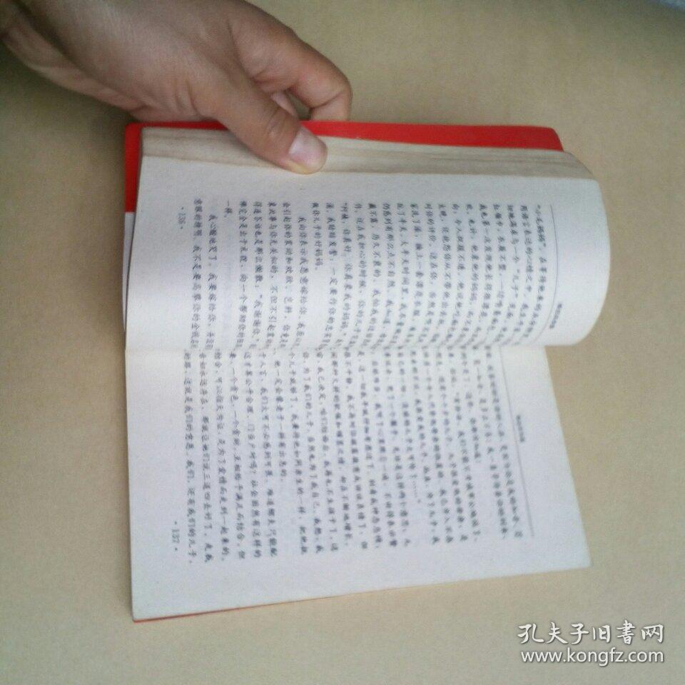 红白喜事实用大全